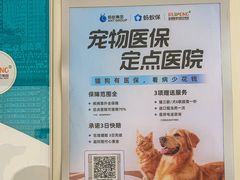 -美联众合动物医院·24h京西诊疗中心