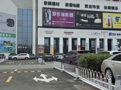 -居然之家家居生活MALL(丽泽店)