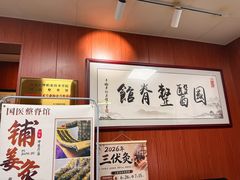 -国医整脊馆(武夷路店)