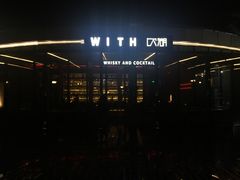 -饮湖威士忌鸡尾酒吧