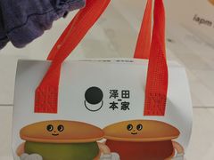 -泽田本家·铜锣烧(环贸店)