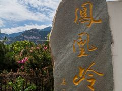 -北京凤凰岭