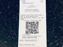 账单-星巴克(舟山蜈蚣峙店)