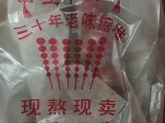 -王中王刨冰