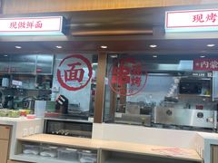 -李先生牛肉面大王(广渠门内店)