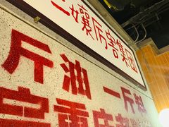门面-楠火锅(龙阳广场店)