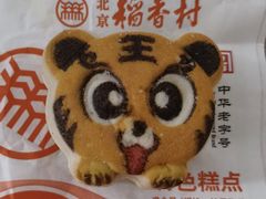 -北京稻香村(天桥乐汇百货商场店)