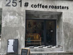 门面-251#coffee roasters(沿河东路店)