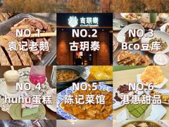 -陈记菜馆·非遗淮扬菜(东关街教场店)