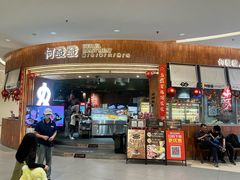 -何发发和牛烧肉·鳗鱼榴莲放题自助(乐峰广场店)