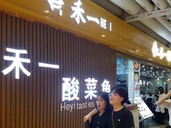 门面-牛真鲜禾一捞面(东鼓道店)