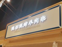 -舌尖尖·兰州牛肉面(浦东机场店)