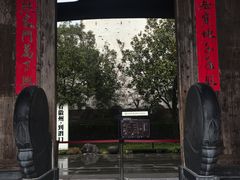 -潜口民宅博物馆