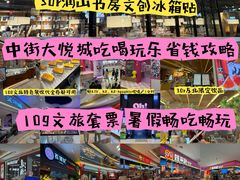 -大悦城(沈阳中街店)