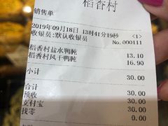 账单-泰康食品有限公司食品厂