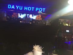 -大渝火锅(苏州西城永捷店)