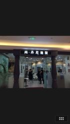 点击看大图 1-尚·丹尼Hair