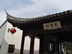 -檀园
