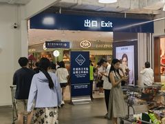 -山姆餐吧(南昌红谷滩印象城店)