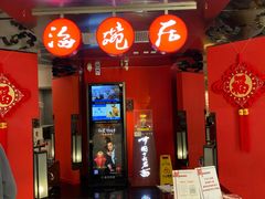 -海碗居(王府井店)