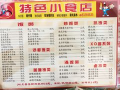 菜单-旺角宝港式茶餐厅(寮步店)