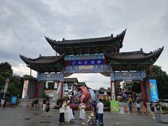 -云南民族村