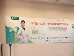 -慈铭体检(北京奥亚分院)