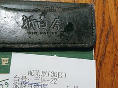 -新白鹿餐厅(百联中环店)