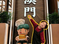 -翠华(澳门银河店)