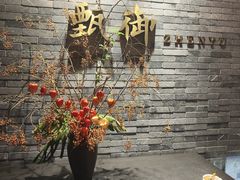 -甄御•海鲜新青岛菜(麦岛店)