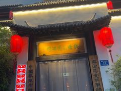 -钱塘花园·宁波菜