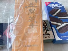 -好利来(槐中店)
