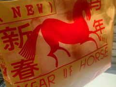 -好利来(旅顺世达店)