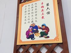 -福瑞记老孙头biangbiang面(新生路店)