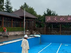 -汤泊温泉度假村