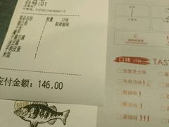账单-炉鱼(爱琴海购物公园店)