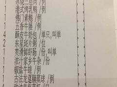账单-金玉满堂潮州酒楼(无限极荟购物广场店)