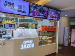 -Jazcu珍仕菓鲜榨果汁(西单大悦城店)