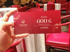 -东富酒家(龙湖西溪天街店)