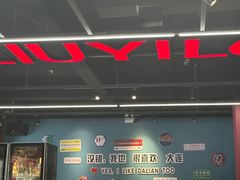 -刘一龙虾.烧烤(理工直营店)