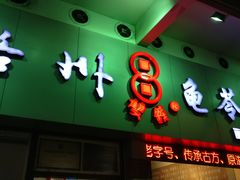 门面-梧州双钱龟苓膏(丽港航母店)