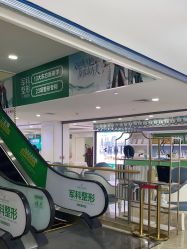 -重庆军科整形美容医院