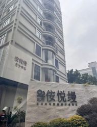 -侒悦缦月子中心·疗愈园区(龙岗店)