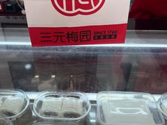 -三元梅园(劲松店)