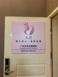 -久匠·纹眉半永久野生眉