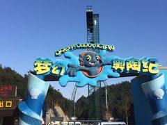 -梦幻奥陶纪景区