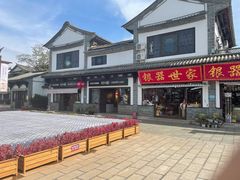 -云南民族村