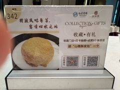 -白云宾馆·白云宴餐厅