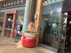 -马来西亚美食街