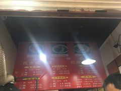菜单-花市豌杂面(民生路店)